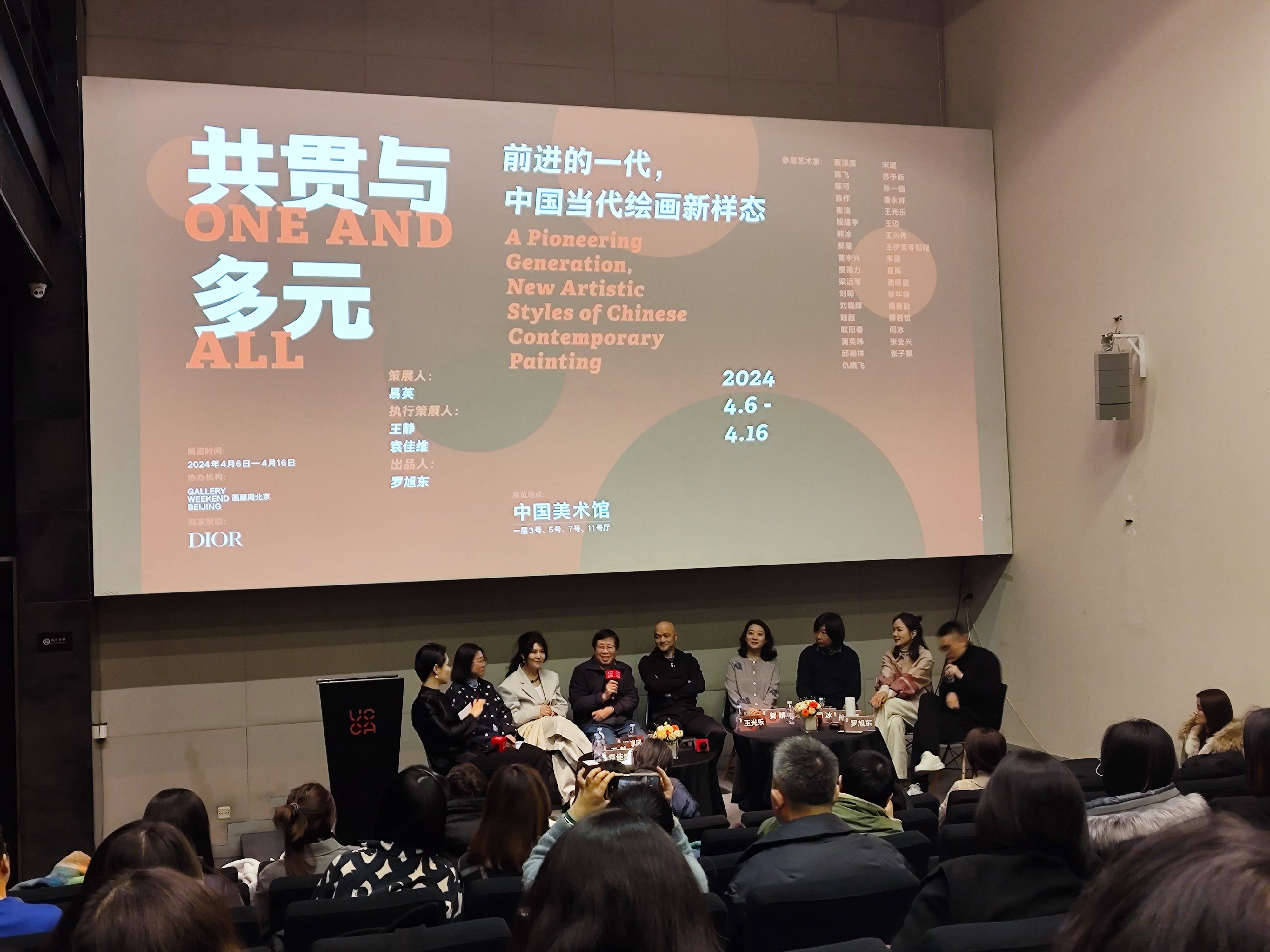 中国美术馆将呈现“当代绘画艺术新样态”