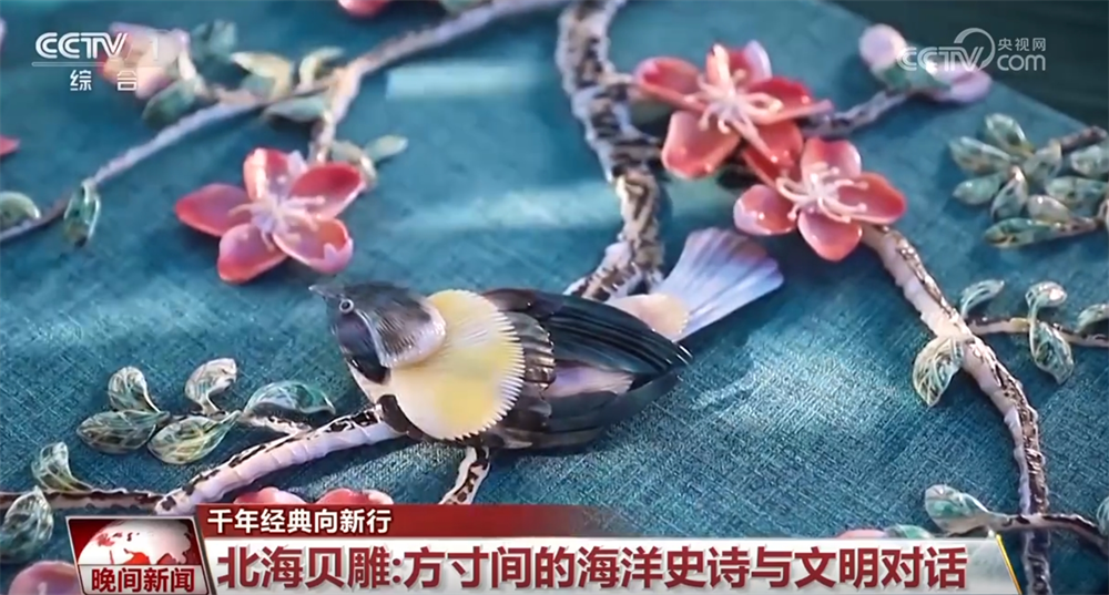 北海贝雕：在刀尖与贝壳的碰撞中续写新篇章