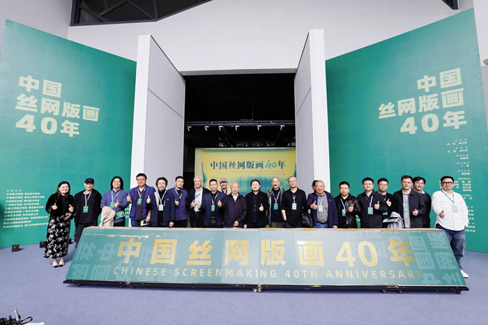 一展看尽40年，中国丝网版画在甬城全景呈现