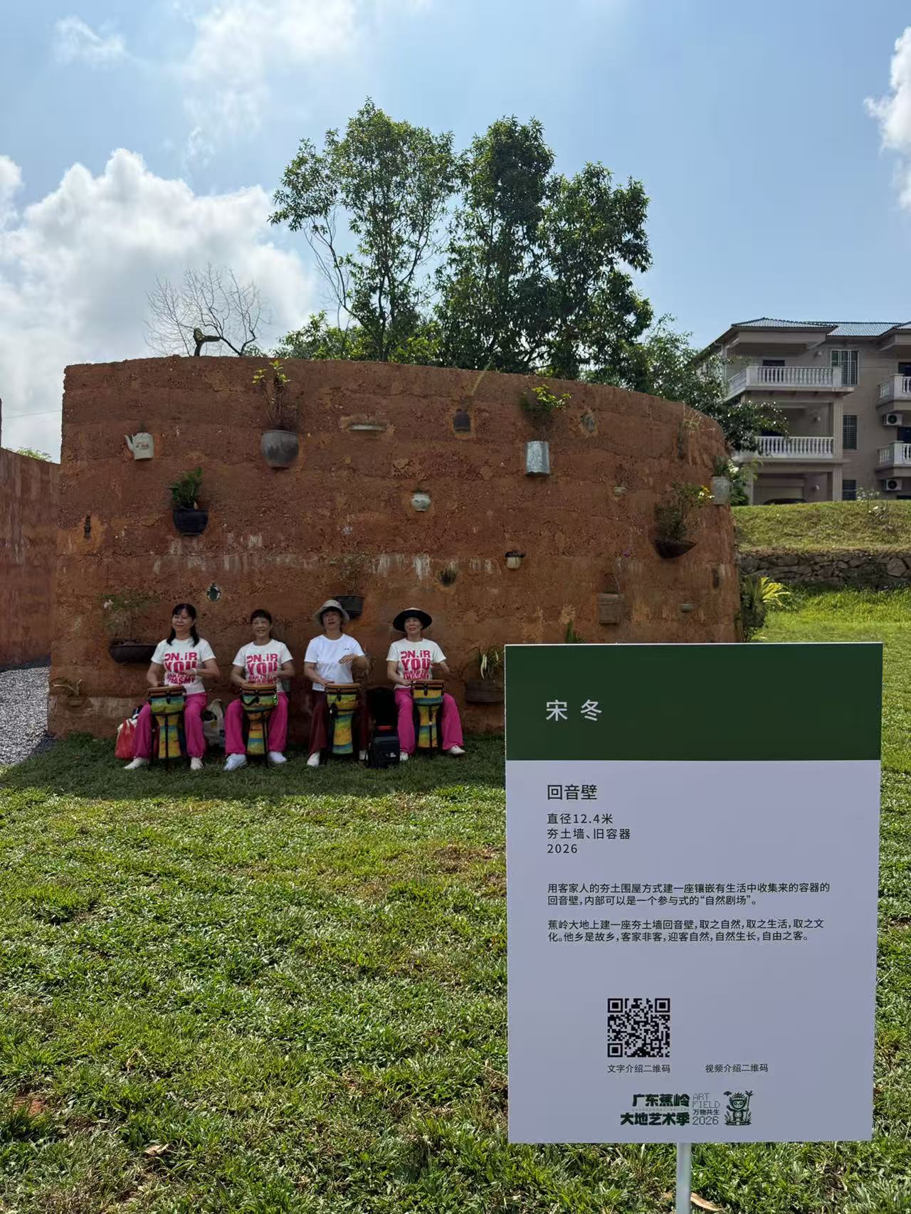 [栏目置顶]这座粤东北小城，用艺术赋能乡村振兴